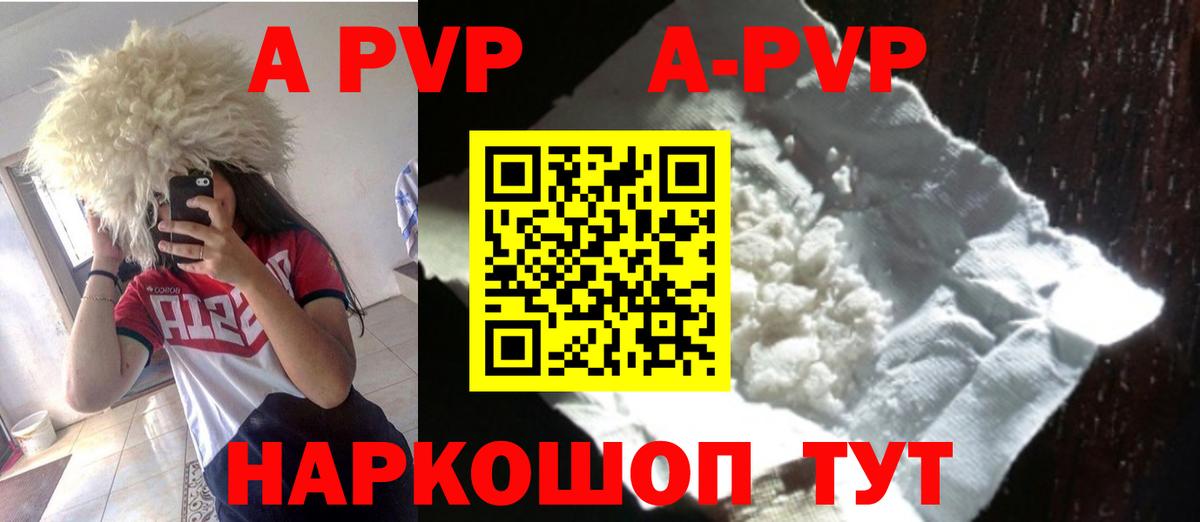 А ПВП VHQ Азов