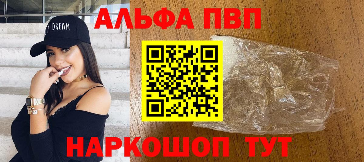 Азов  А ПВП крисы CK  А ПВП Соль  Вход с VPN  A-PVP  A-PVP Соль 