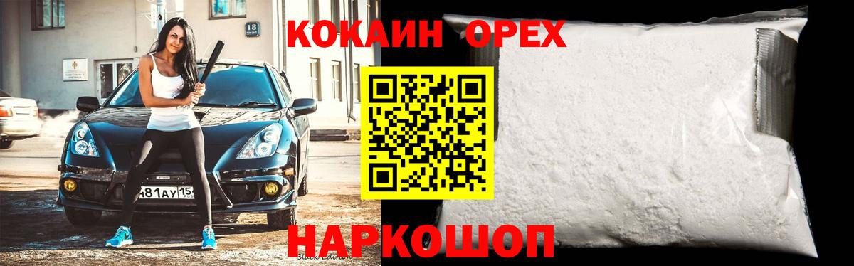 КОКАИН Эквадор Азов