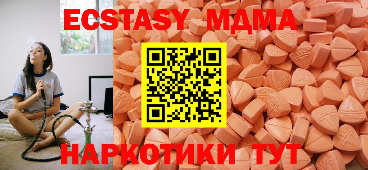 Азов  Ecstasy 250 мг  хочу   Вход с VPN  Ecstasy Punisher 