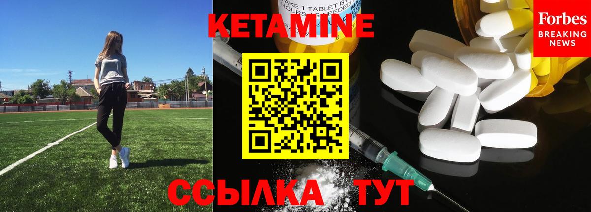 КЕТАМИН ketamine Азов