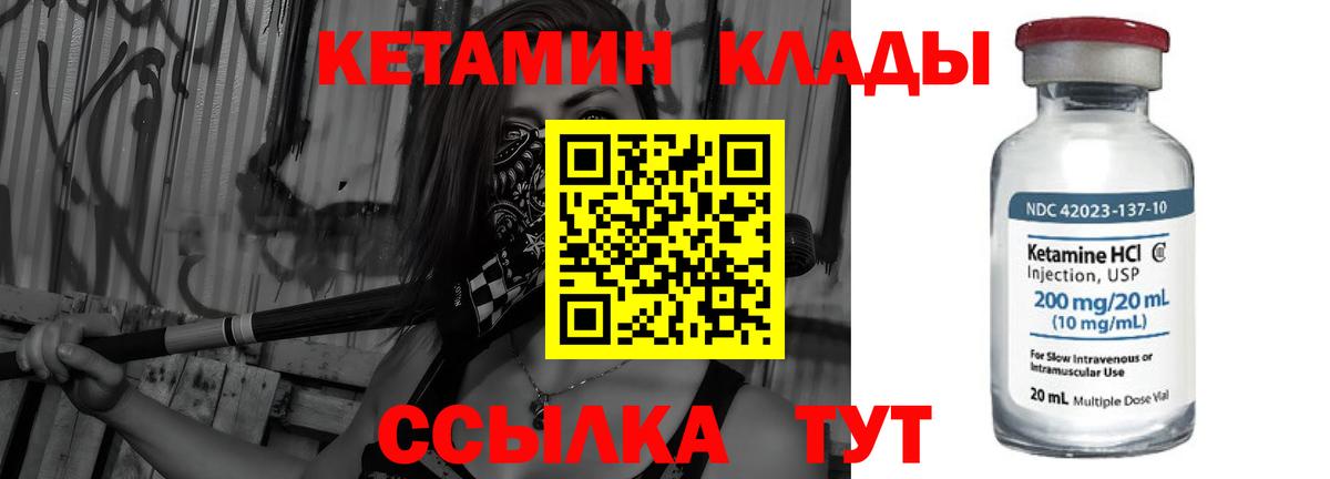 Азов  omg ССЫЛКА  Вход с VPN  Кетамин ketamine 
