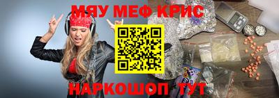 мескалин Кумертау
