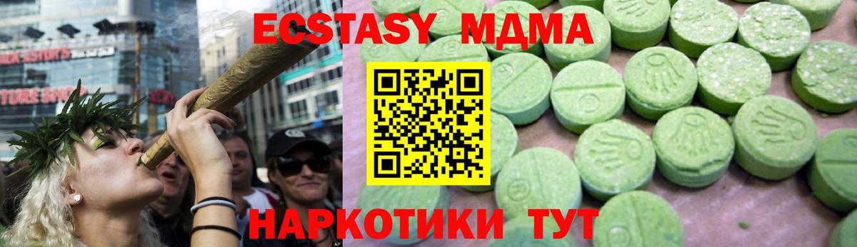 МДМА кристаллы  Вход с VPN  МДМА crystal  Азов 
