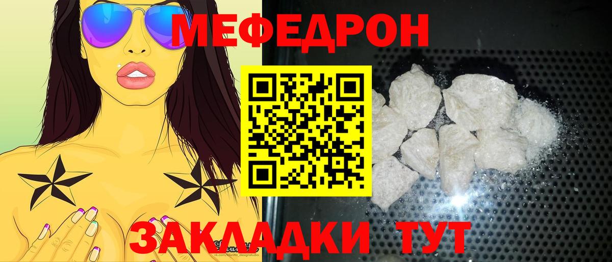 МЕФ  Вход с VPN  Азов  МЕФ мяу мяу  Мефедрон мяу мяу 