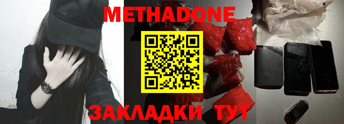 Метадон VHQ Азов