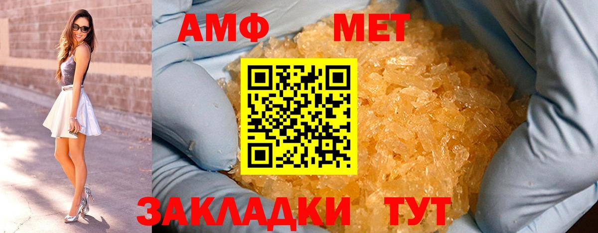 Первитин Methamphetamine  Первитин Methamphetamine  Азов  Вход с VPN 