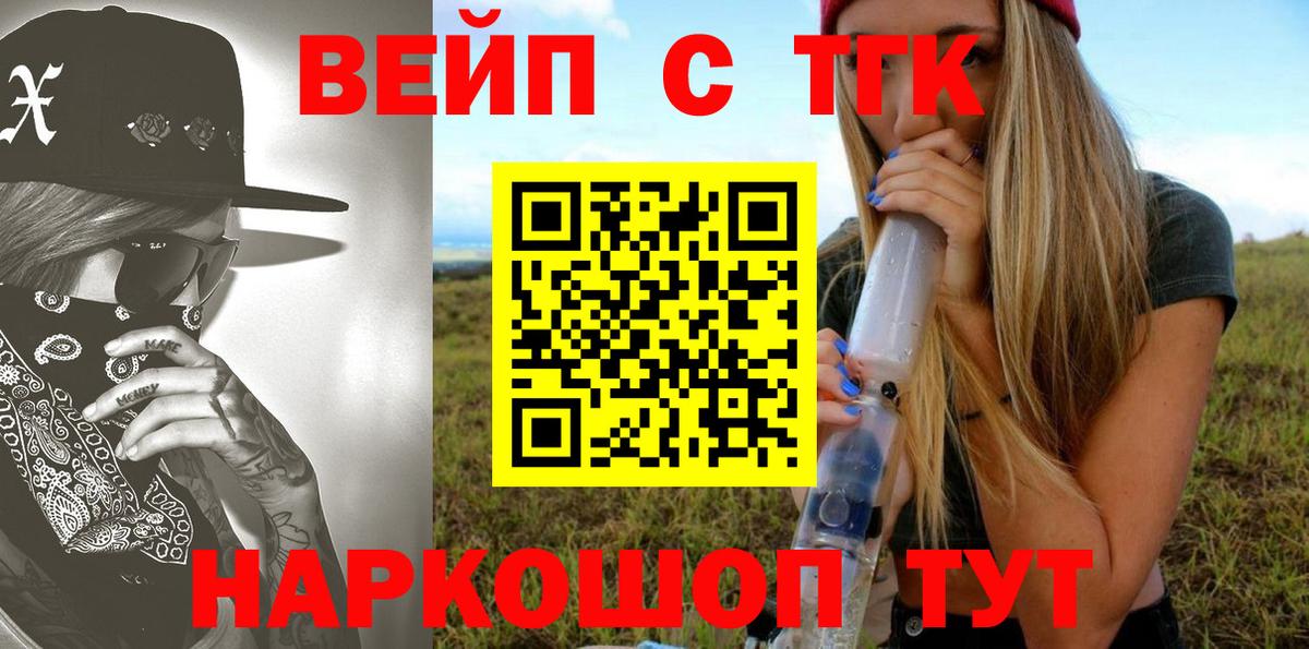 Дистиллят ТГК вейп с тгк Азов
